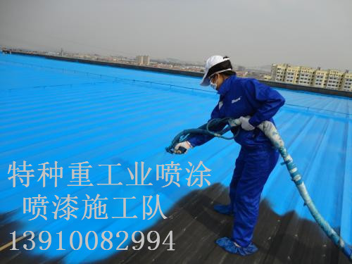 沿滩除锈喷漆 & 设备厂房翻新